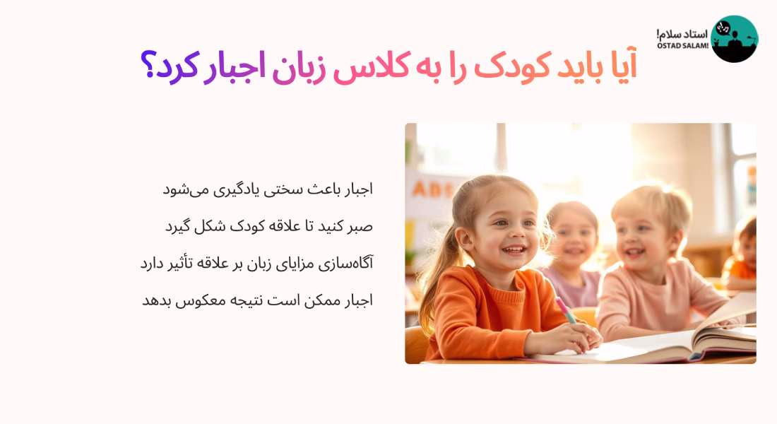 کودک من زبان انگلیسی دوست ندارد | علل و راهکارها