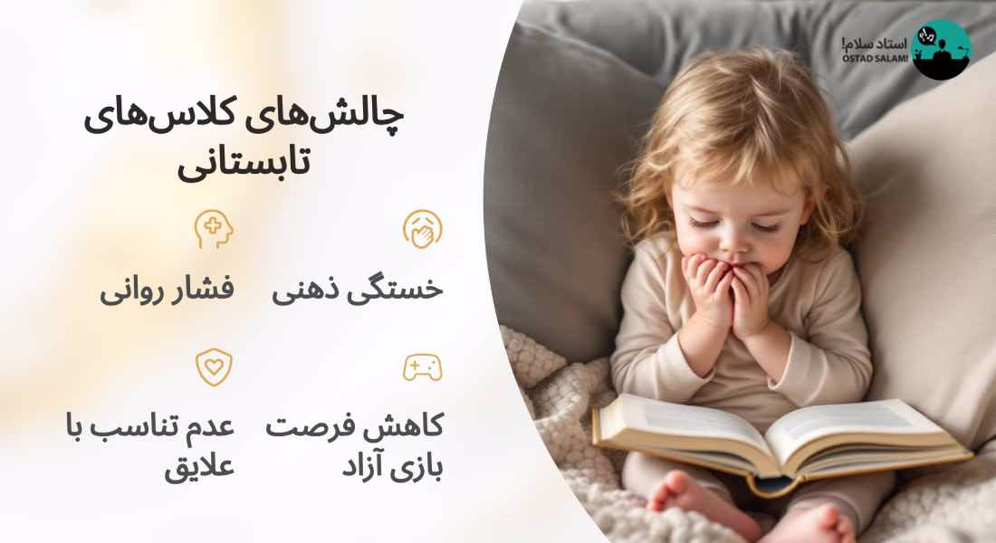 اوقات فراغت تابستان را چگونه برای فرزندانمان پر کنیم؟