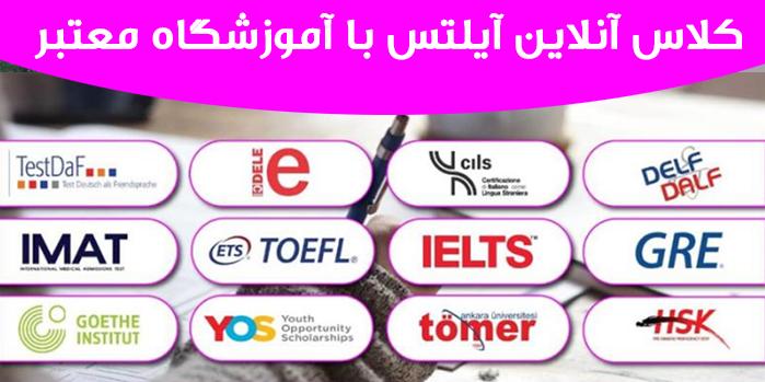 کلاس ایلتس خصوصی