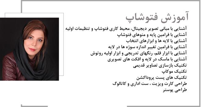 صفر تا صد فتوشاپ
