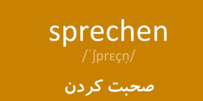 دوره مکالمه زبان آلمانی از سطح A1 تا B1