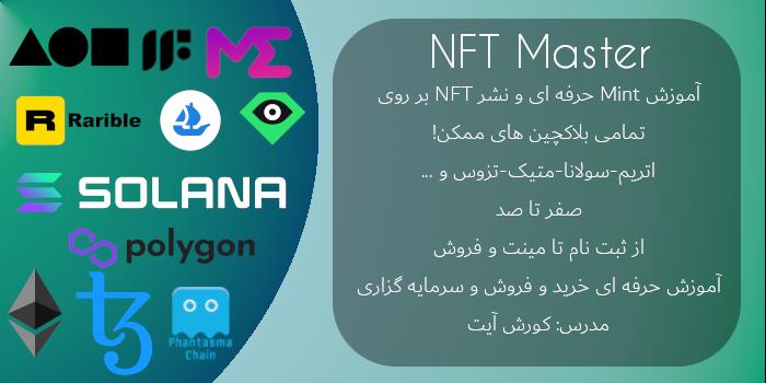 NFT Master