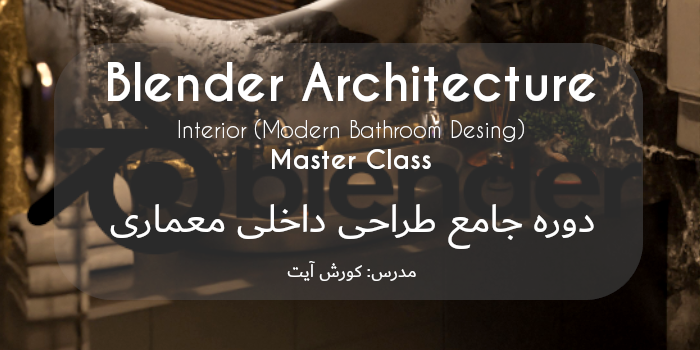 Blender Architecture Master Class