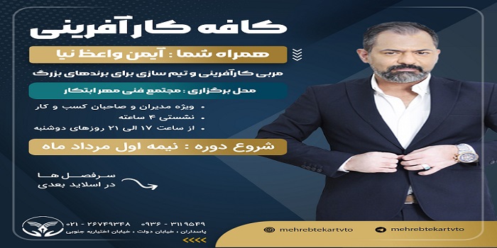 کافه کارافرینی