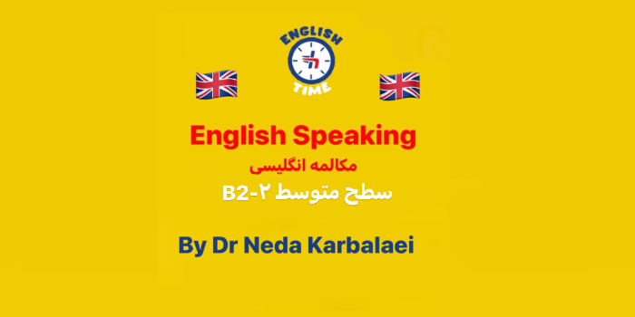 زبان انگلیسی سطح متوسط ۲-B2