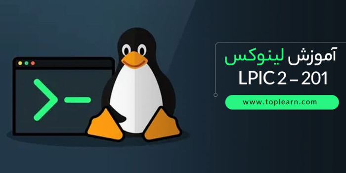 اموزش لینوکس Linux