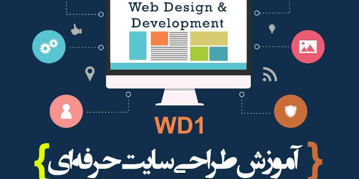 طراحی  سایت