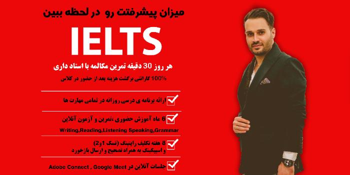 جامع vip ایلتس ویژه مهاجرین