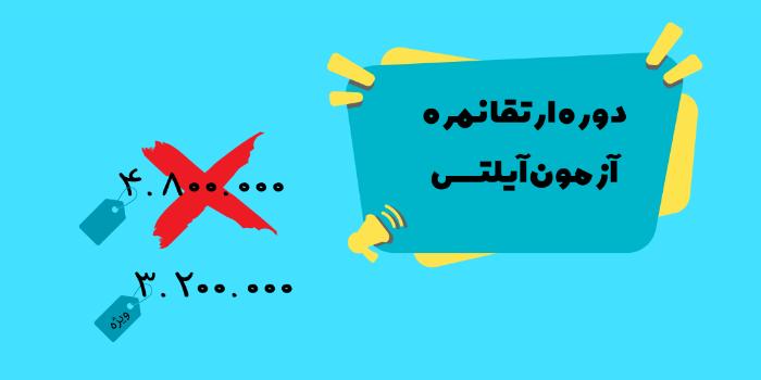 ایلتس سطح یک
