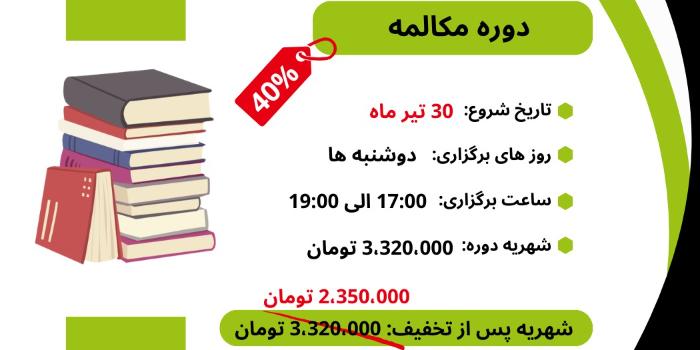 مکالمه گروهی