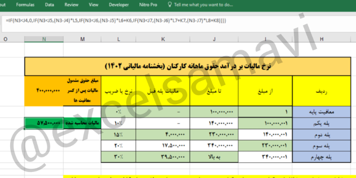 کاربرد اکسل در حسابداری