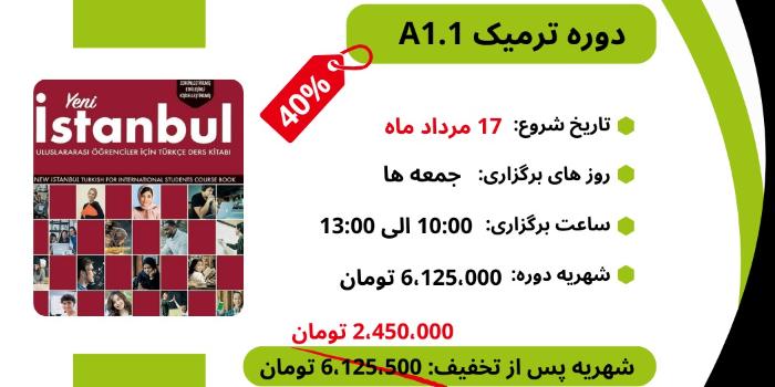 ترمیک گروهی A1 ترم اول