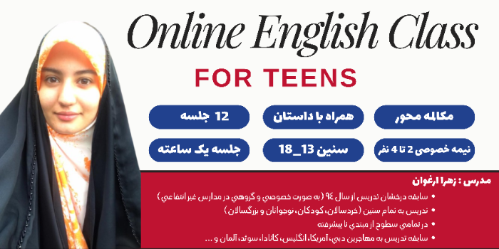 کلاس آنلاین زبان انگلیسی نیمه خصوصی نوجوانان starter