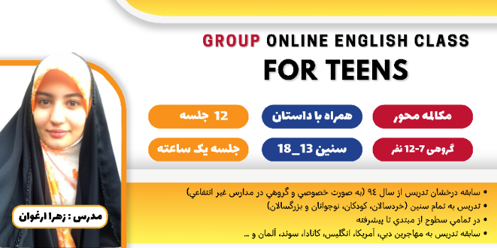 کلاس گروهی زبان نوجوانان STARTER