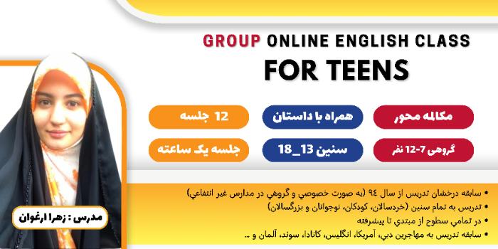 کلاس گروهی زبان نوجوانان STARTER