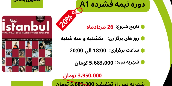 نیمه فشرده A1