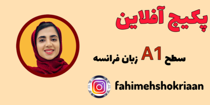 پکیج آفلاین A1