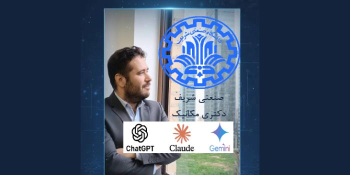 هوش مصنوعی و موفقیت شغلی