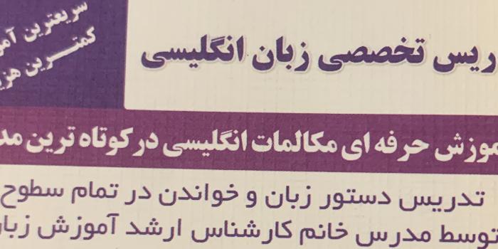 اموزش زبان انگليسي