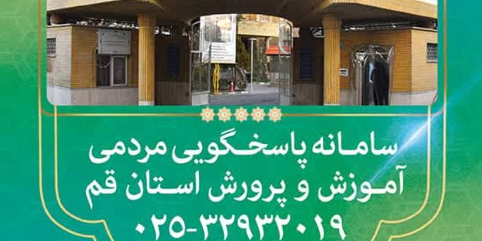 کلاس آنلاین مربیان بهداشت مدارس قم گروه الف