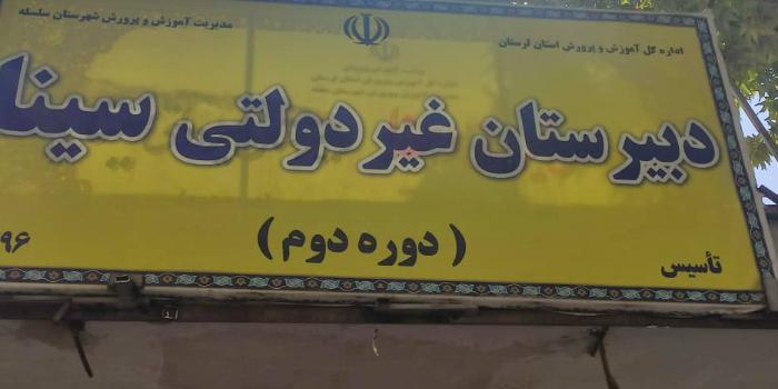 کلاس آنلاین 12 تجربی سینا