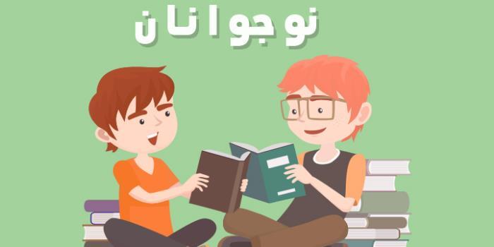 کلاس آموزش زبان انگلیسی کودک و نوجوان(7تا 13)سال شرق تهران