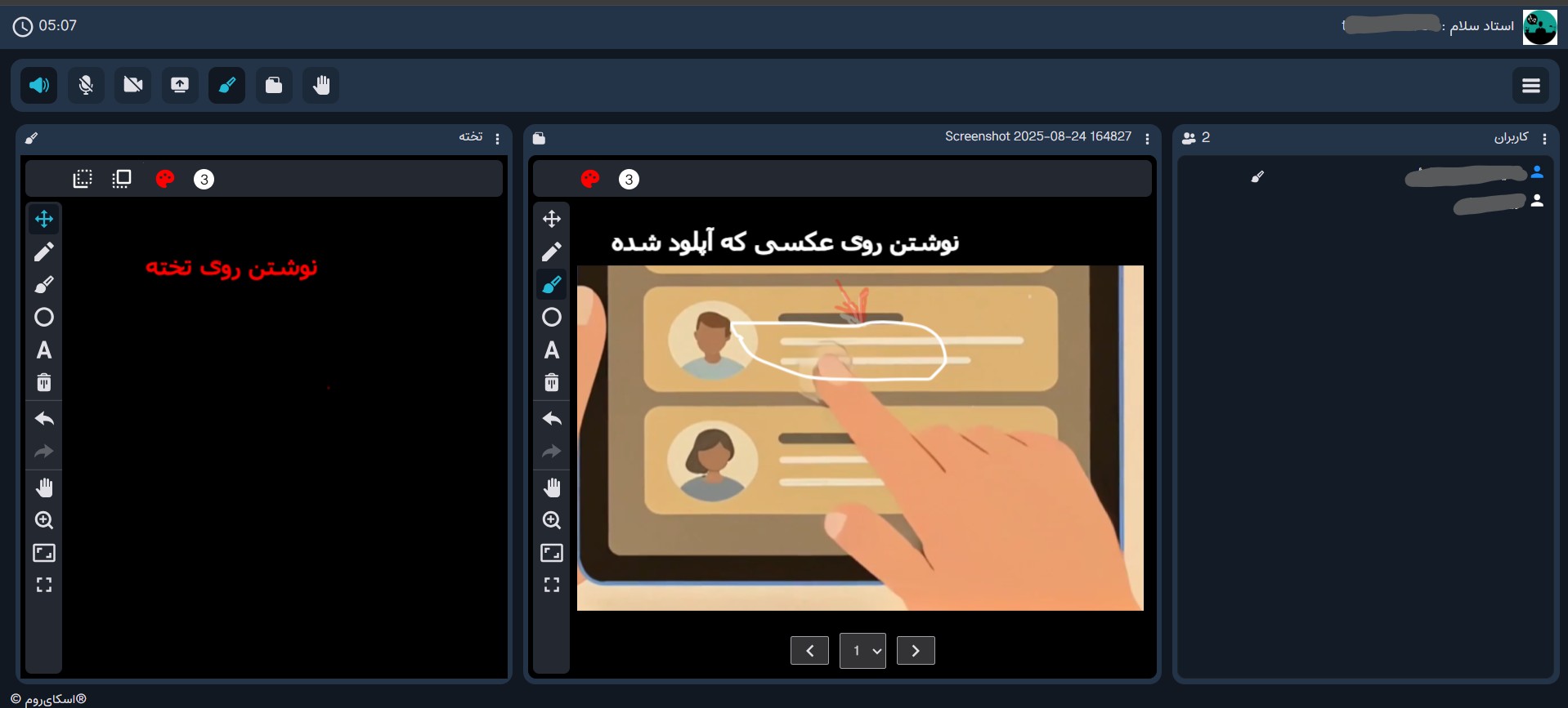 گزارش آموزش در دوران قطعی اینترنت ۱۴۰۴