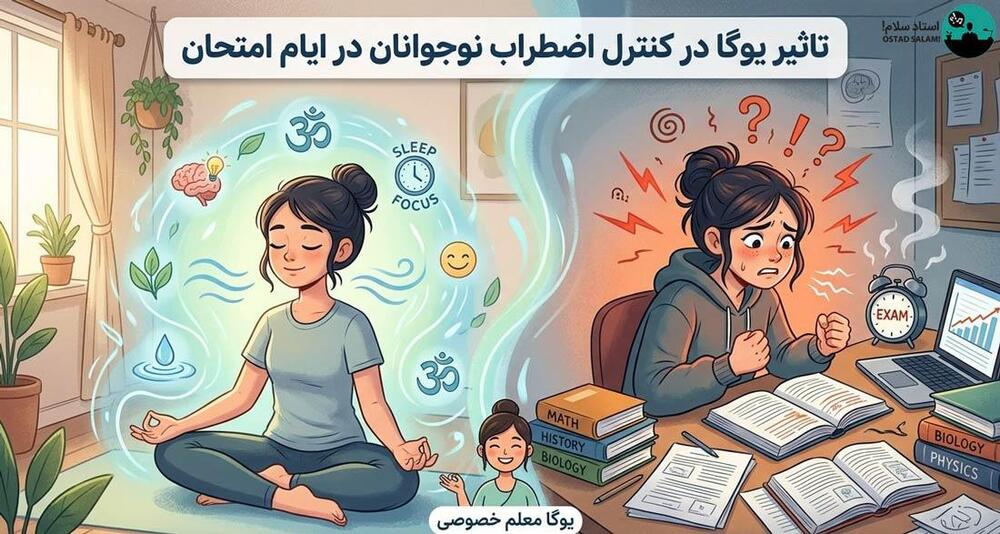 چگونه فرزندان خود را از اضطراب امتحان نجات دهیم؟ راهکاری بینظیر