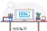 کلاس مهار‌ت‌های هفتگانه icdl