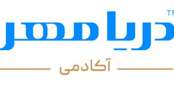 آموزشگاه آکادمی دریا مهر