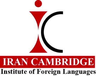 آموزشگاه زبان ایران کمبریج