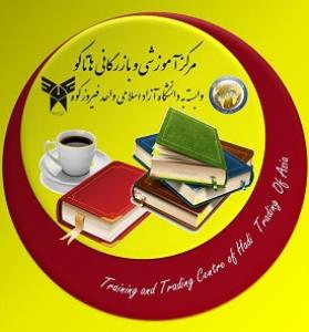 آموزشگاه بازرگانی هاتاکو