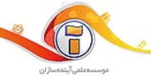 آموزشگاه موسسه علمی آینده سازان