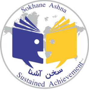 آموزشگاه آموزشگاه زبان های خارجی سخن آشنا