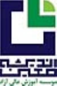 آموزشگاه موسسه آموزش عالی آزاد اندیشه معین