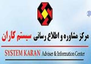 آموزشگاه آموزشگاه سیستم کاران