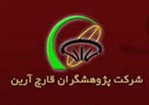 آموزشگاه -- آموزشگاه قارچ آرین