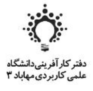 علمی کاربردی مهاباد 3