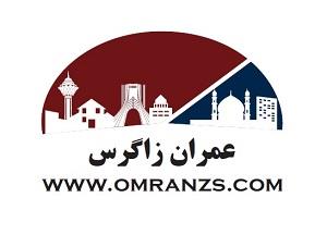 آموزشگاه عمران زاگرس