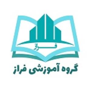 آموزشگاه آموزشگاه و پانسیون فراز