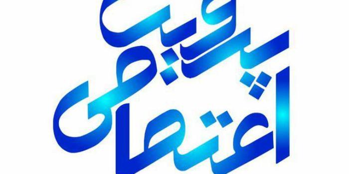 آموزشگاه دبيرستان آنلاین پروين اعتصامي