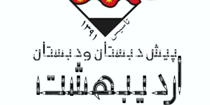 آموزشگاه دبستان آنلاین اردیبهشت