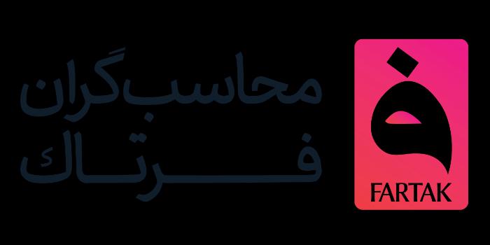 آکادمی محاسب گران فرتاک
