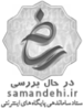 ساماندهی پایگاه های اینترنتی