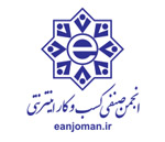 انجمن صنفی کارفرمایی کسب و کارهای اینترنتی شهر تهران