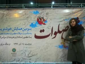 نعیمه امینی هرندی