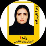 زهرا تقی زاده