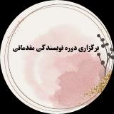رونیا  محمدعلیان