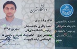 احمد باقری