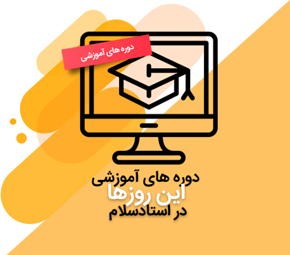 دوره های مرتبط با درس فارسی یازدهم